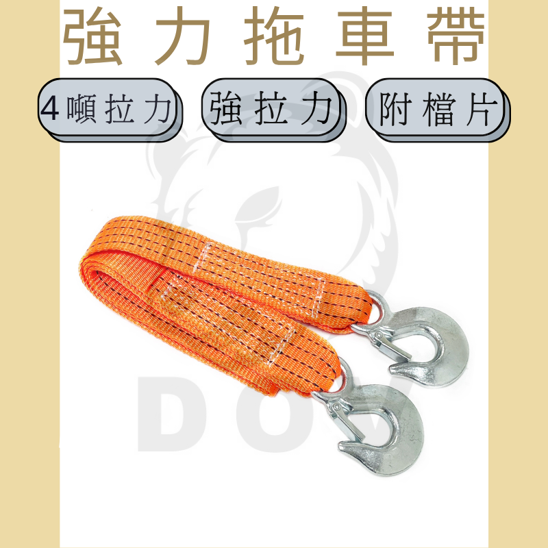 4噸 拖車鉤