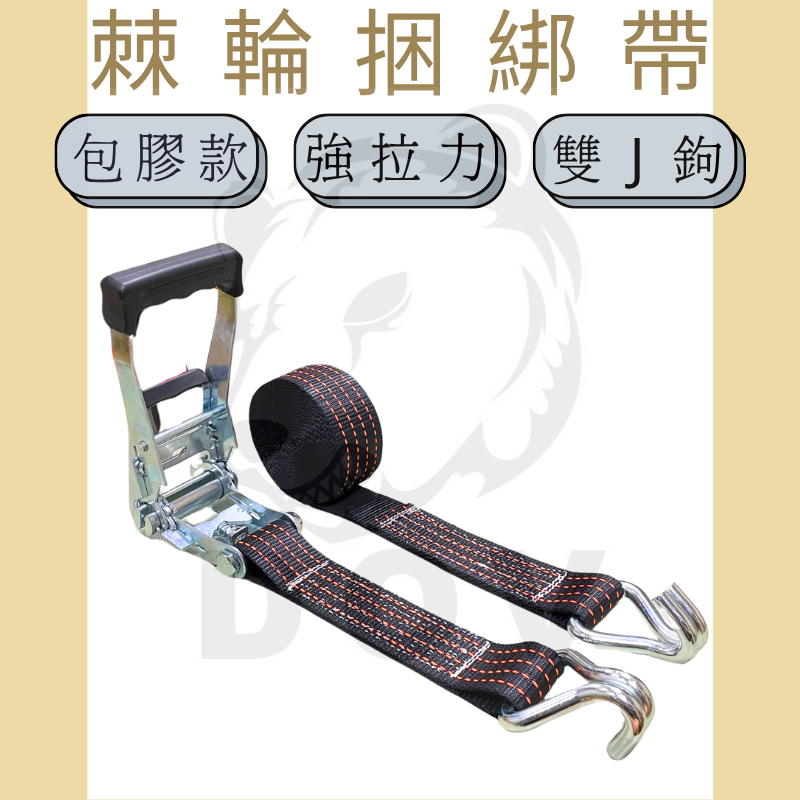 4.5噸 重型手拉器+雙J鉤