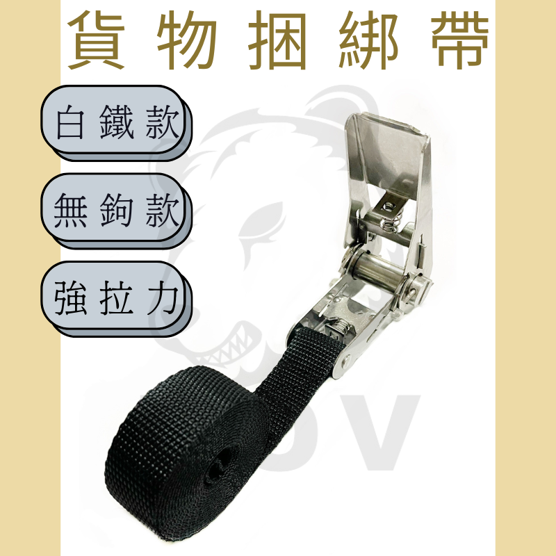 400kg白鐵無鉤捆綁帶