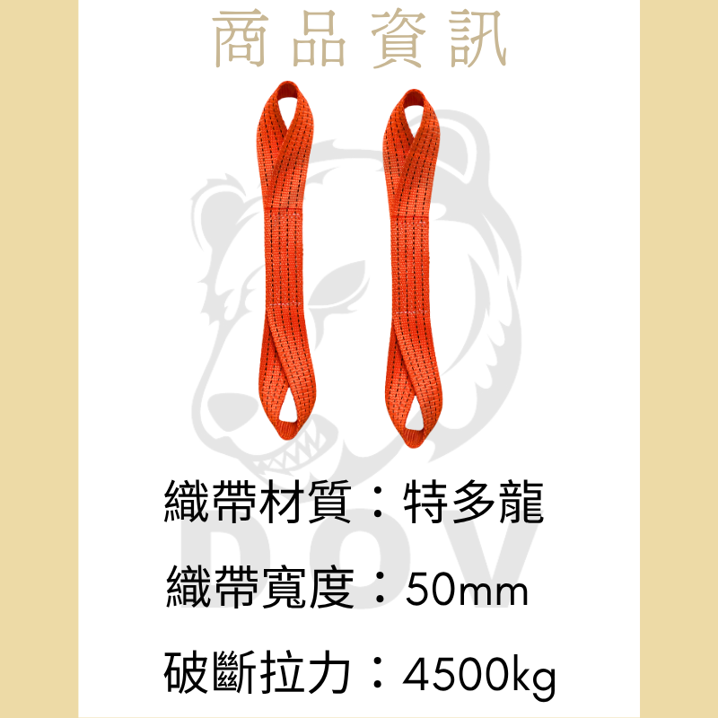2" 重型八字環