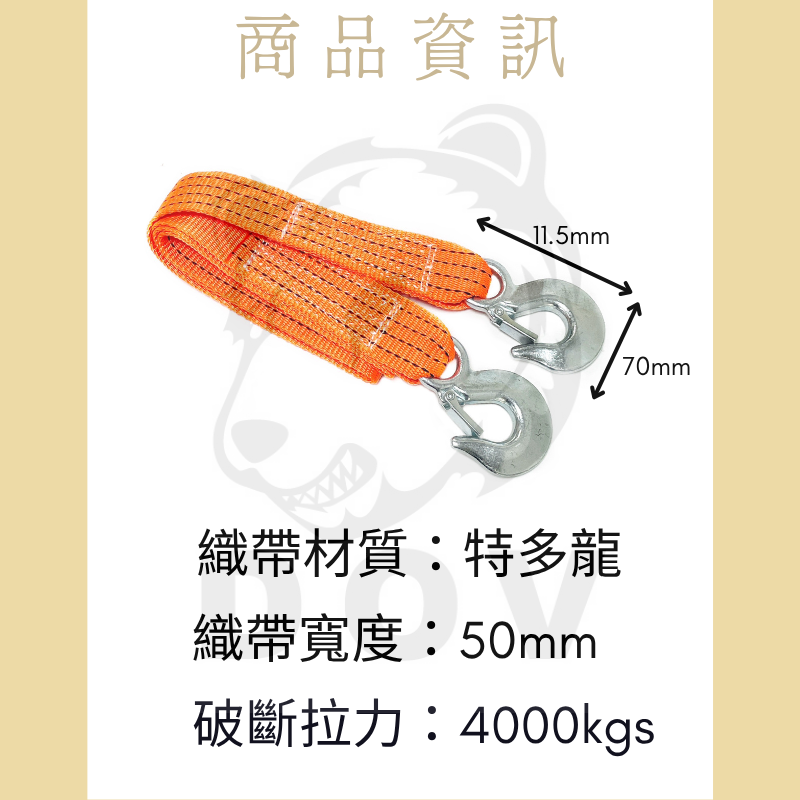 4噸 拖車鉤