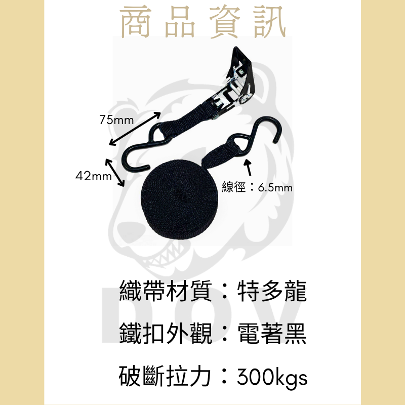 0.3噸 雙S鉤綑綁帶