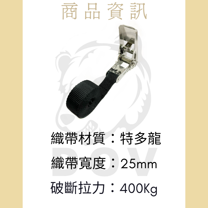 400kg白鐵無鉤捆綁帶