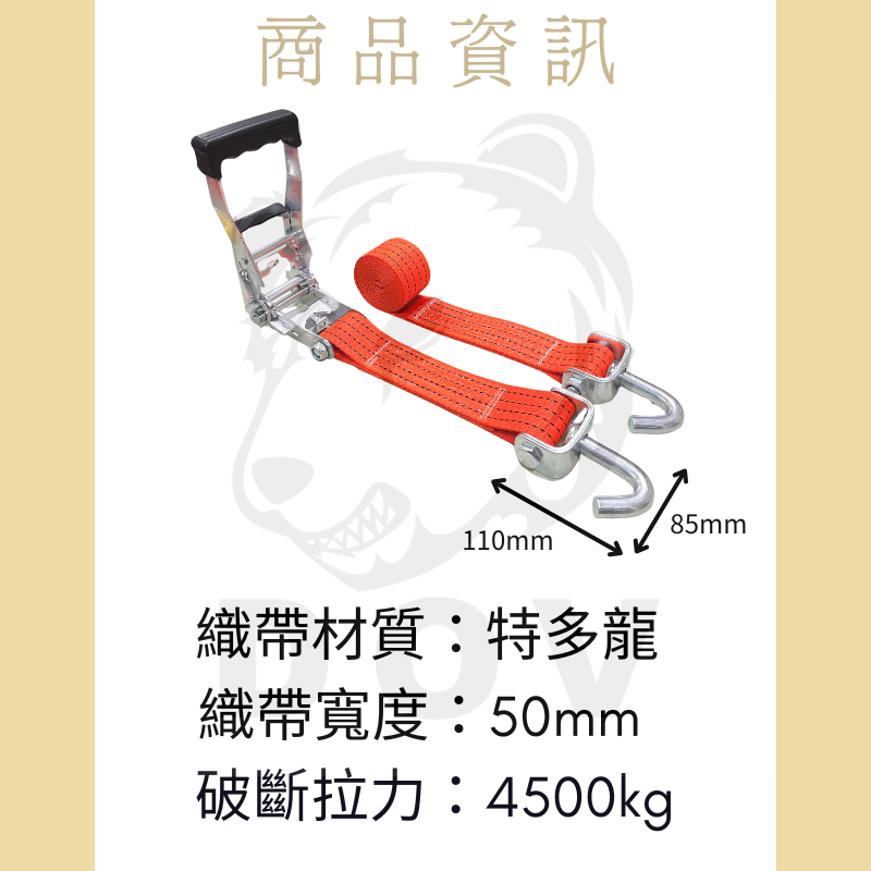 4.5噸 重型手拉器+旋轉鉤