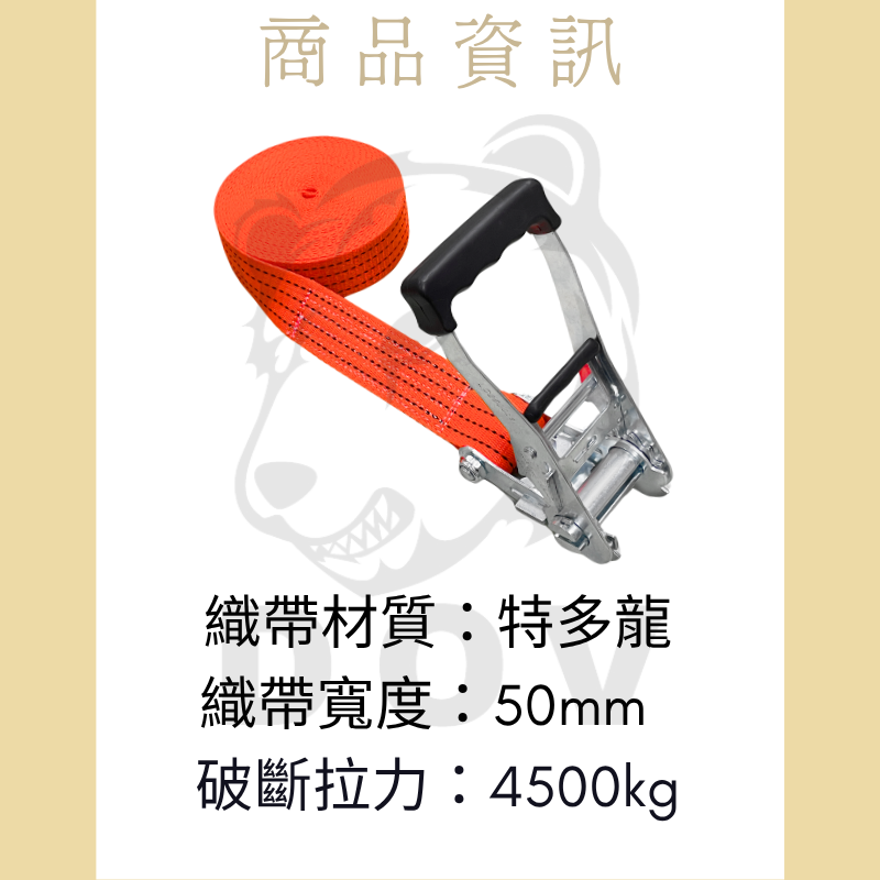 4.5噸 重型手拉器無鉤款