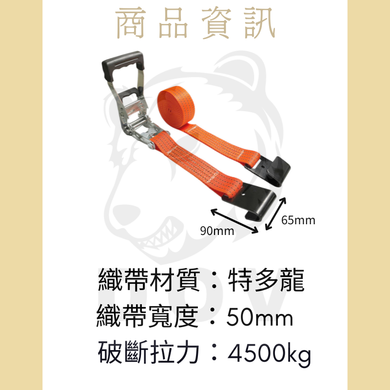 4.5噸 重型手拉器+板鉤