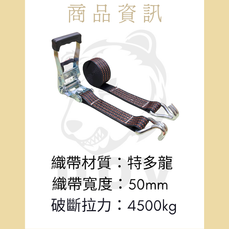 4.5噸 重型手拉器+雙J鉤
