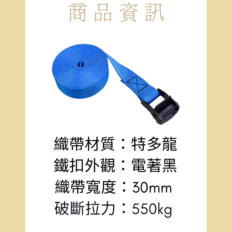 550公斤 無鉤快速綁帶