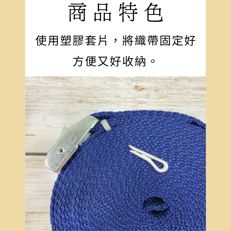 550公斤 無鉤快速綁帶