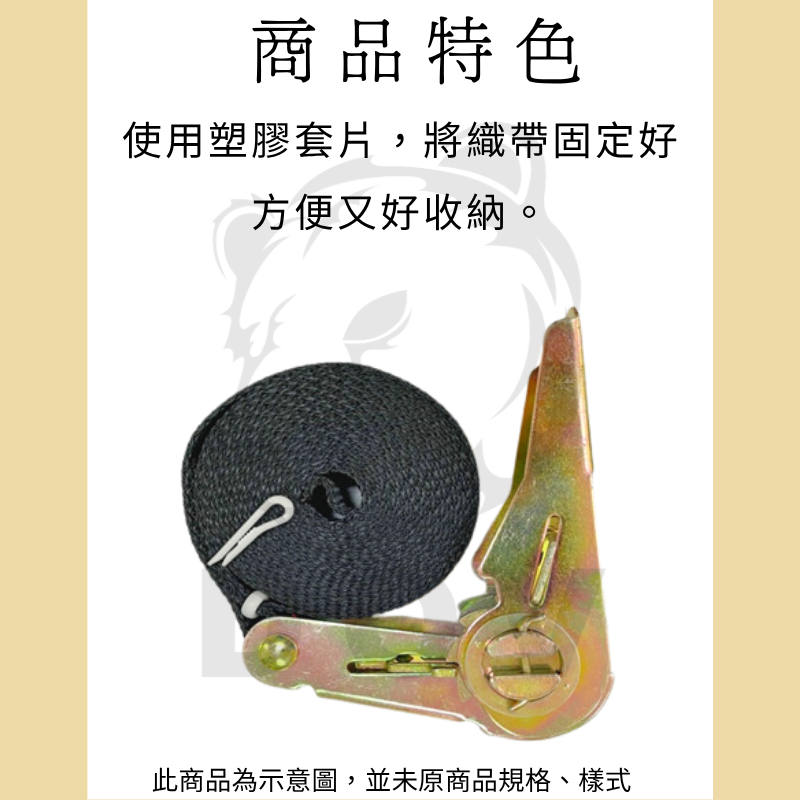 0.3噸 雙S鉤綑綁帶