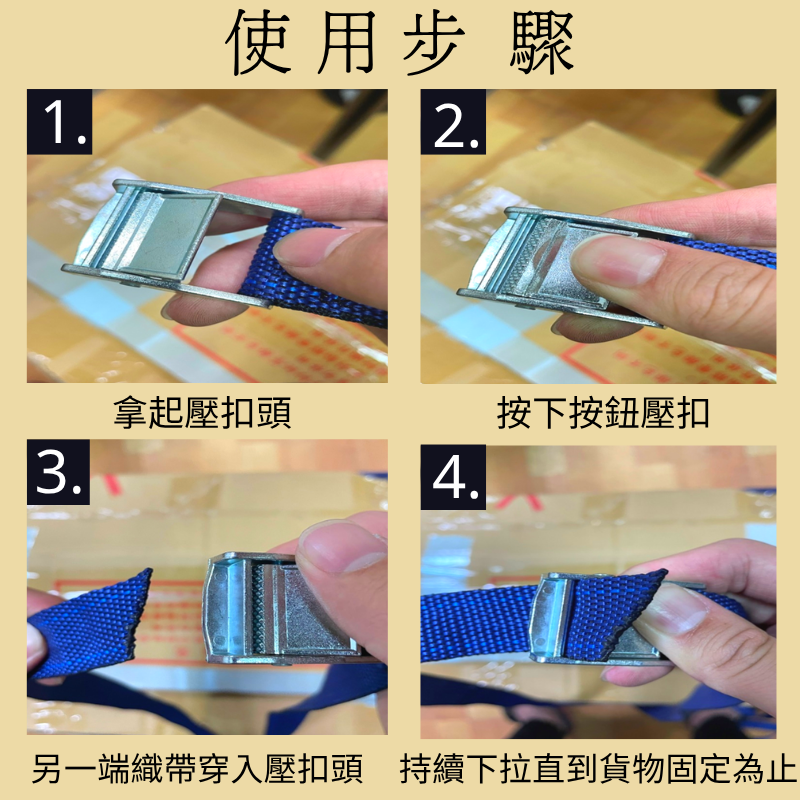 550公斤 無鉤快速綁帶