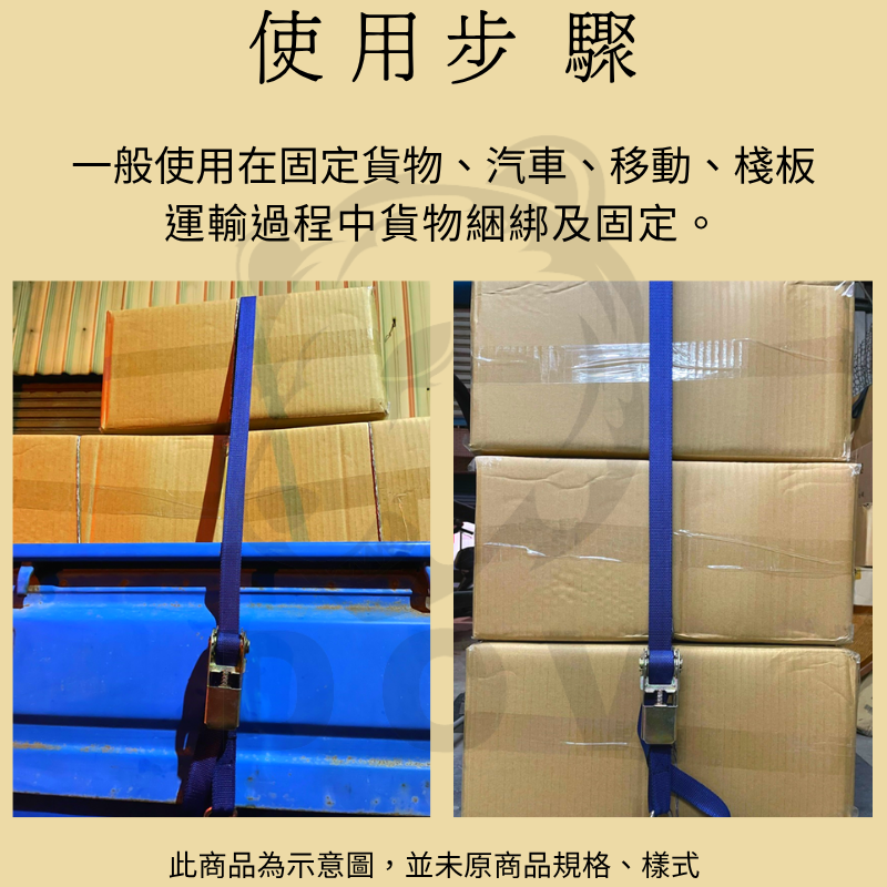 0.3噸 雙S鉤綑綁帶