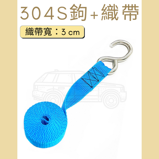 1.2" 304手拉器+304S鉤