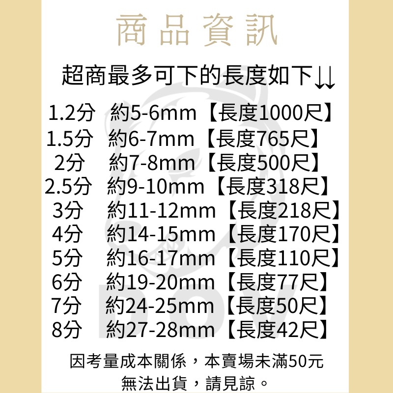 特多龍繩 一尺(30cm)