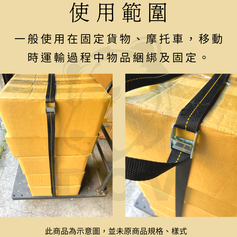 0.6噸 機車綁帶 (雙鉤款)