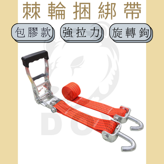 4.5噸 重型手拉器+旋轉鉤