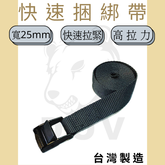 0.25噸 電著黑壓扣(無鉤款)