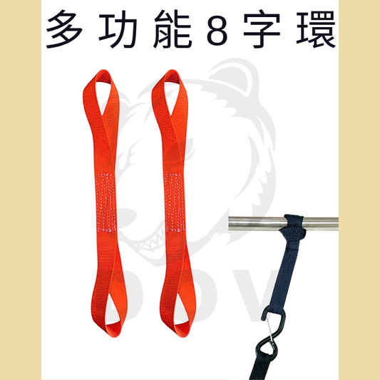 1.5" 3噸重型八字環