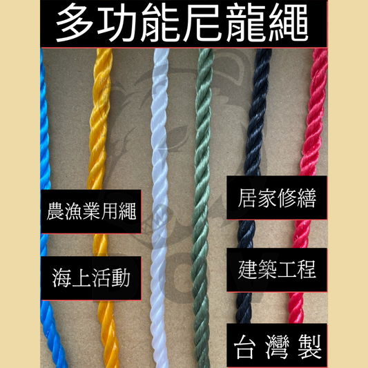 PE繩 一單位計價