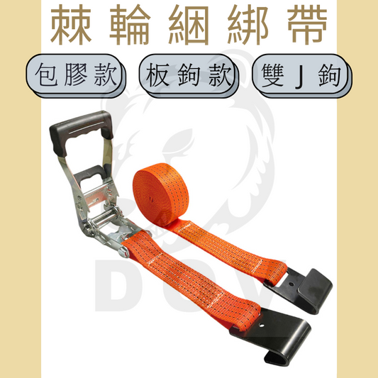 4.5噸 重型手拉器+板鉤