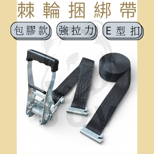 2.3噸 重型手拉器+E型扣