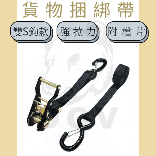 1噸 中型手拉器+雙S鉤(附檔片)