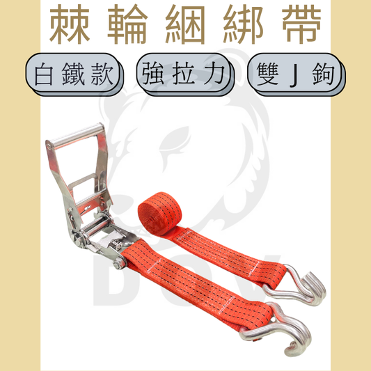 3噸 重型白鐵手拉器+雙J鉤