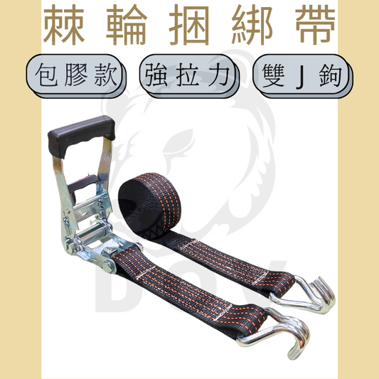 4.5噸 重型手拉器+雙J鉤