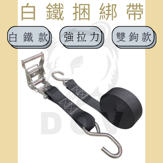 1.2噸 白鐵拉緊器+白鐵S鉤