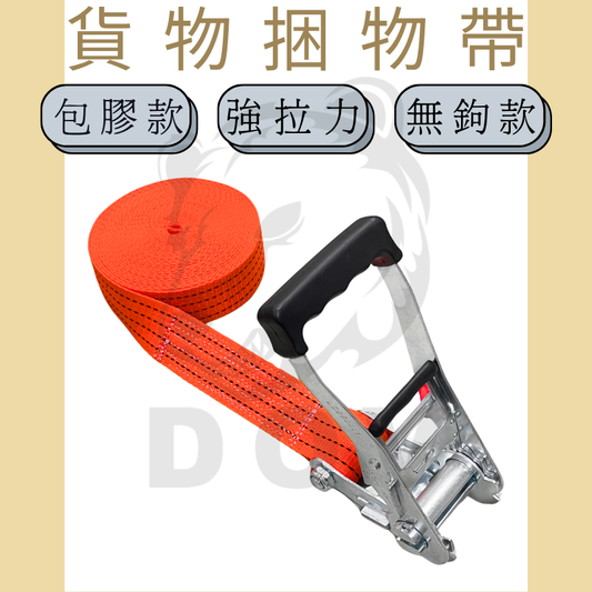 4.5噸 重型手拉器無鉤款