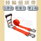 4.5噸 重型手拉器+雙J鉤 (檔片)