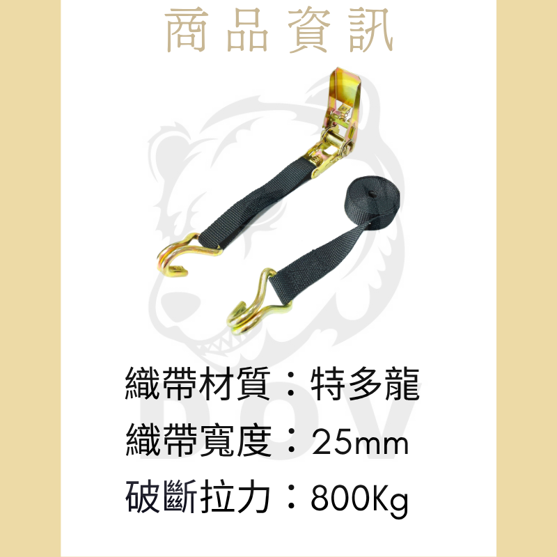 0.8噸 輕型電五彩手拉器+雙J鉤
