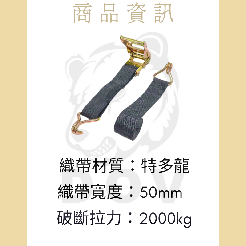 2"-輕型雙J鉤綑綁帶