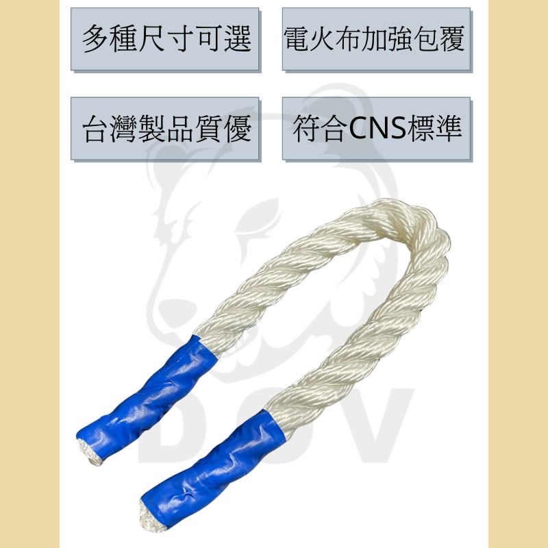 安全母索/強拉力特多龍繩 【一公斤】