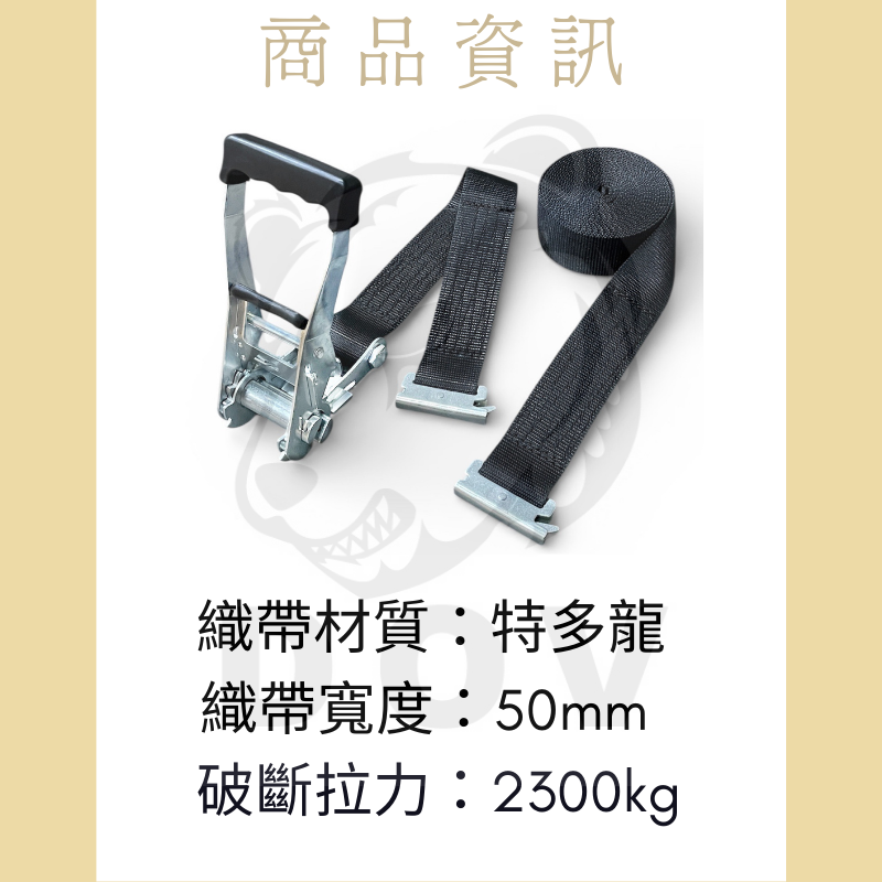 2.3噸 重型手拉器+E型扣