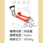 4.5噸 重型手拉器+旋轉鉤