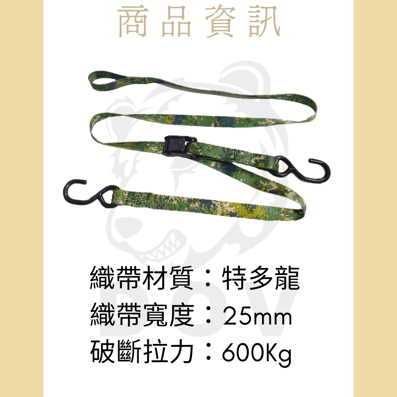 0.6噸 機車綁帶 (雙鉤款)