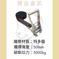 3噸 重型白鐵手拉器無鉤款