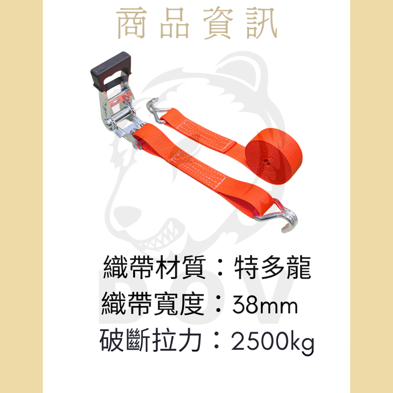 2.5噸 拉緊器+雙J鉤