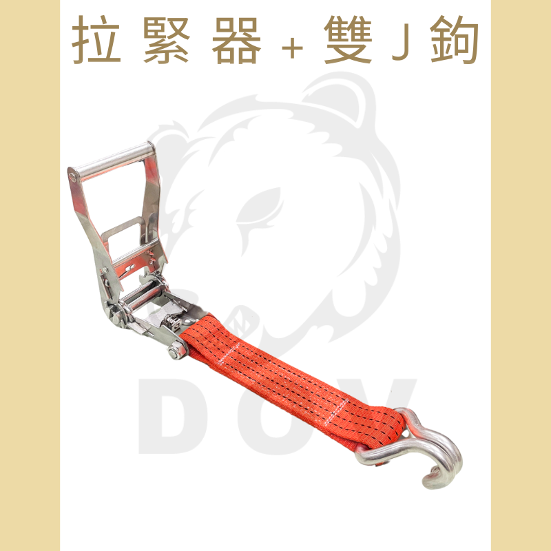3噸 白鐵拉緊器+雙J鉤