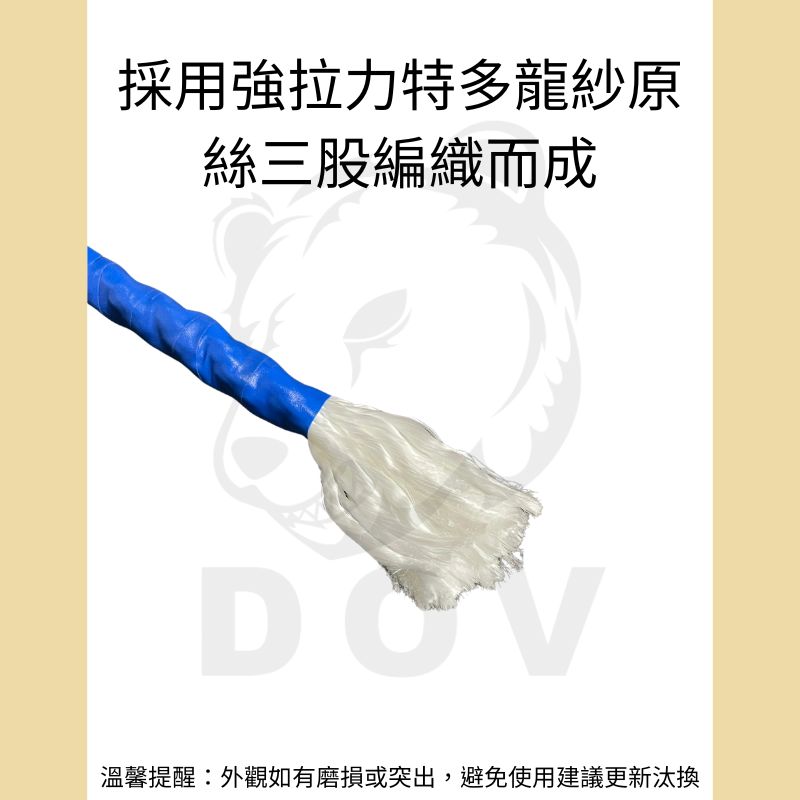 安全母索/強拉力特多龍繩 【一公斤】