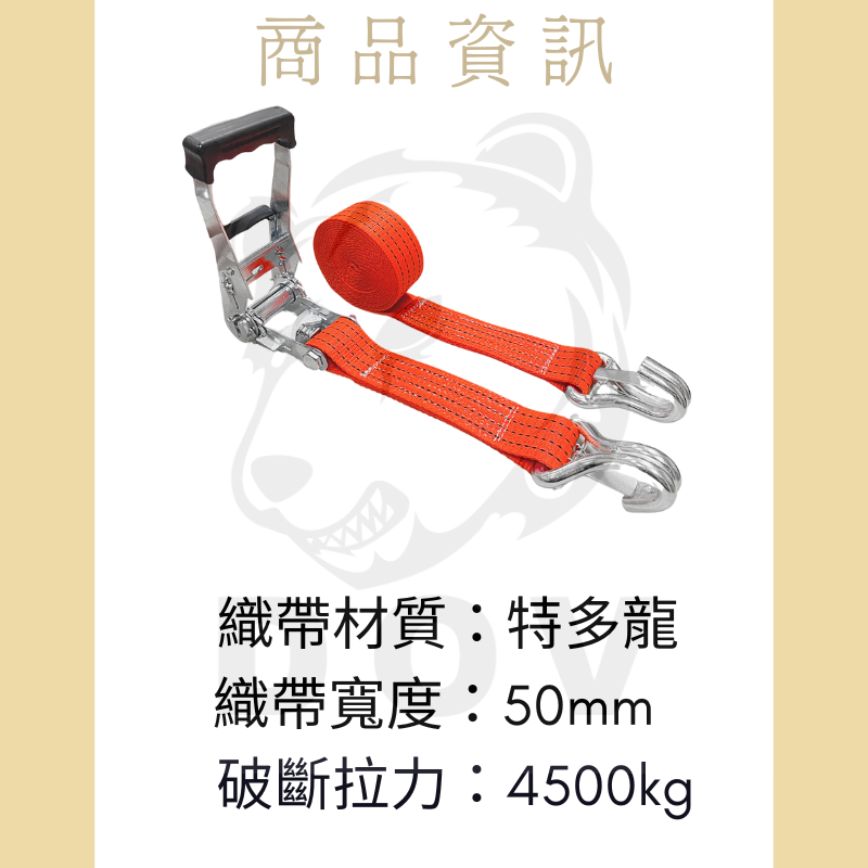 4.5噸 重型手拉器+雙J鉤 (檔片)