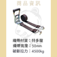 4.5噸 重型手拉器+雙J鉤