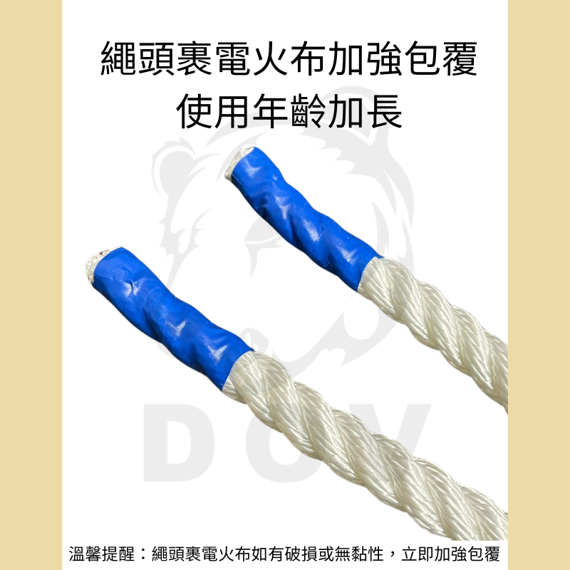 安全母索/強拉力特多龍繩 【一公斤】
