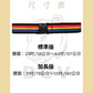七彩腰帶