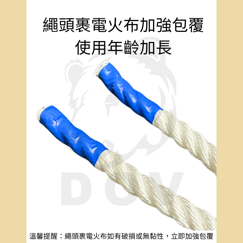 安全母索/強拉力特多龍繩 【500克】
