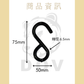 0.8" 手拉器+S鉤