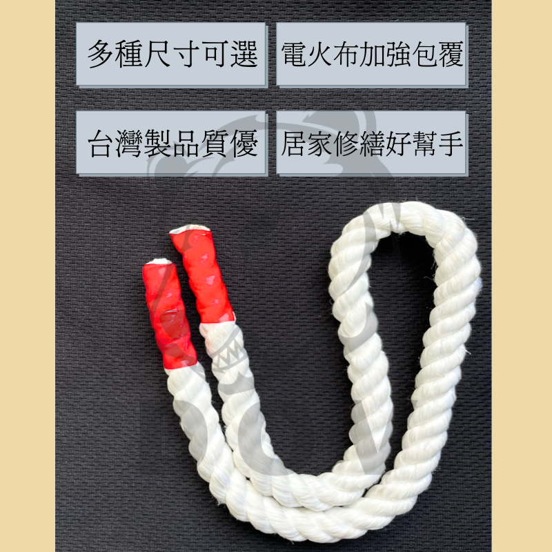 特多龍繩 一尺(30cm)