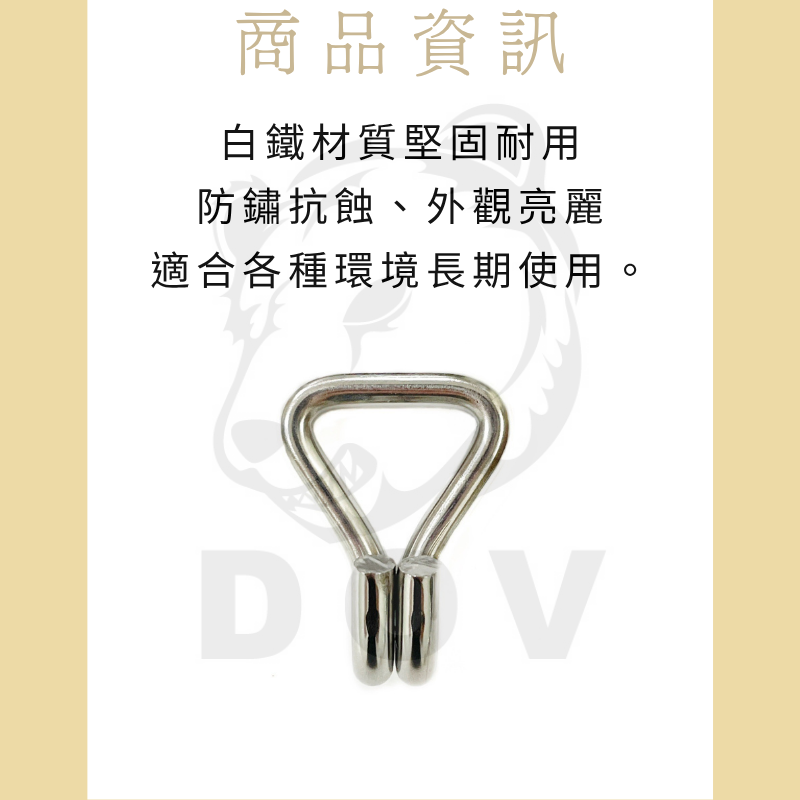 0.4噸 織帶+白鐵J鉤