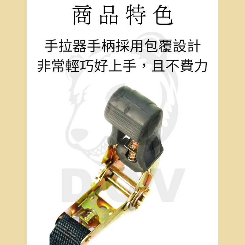0.8噸 手柄包覆電五彩手拉+雙S鉤